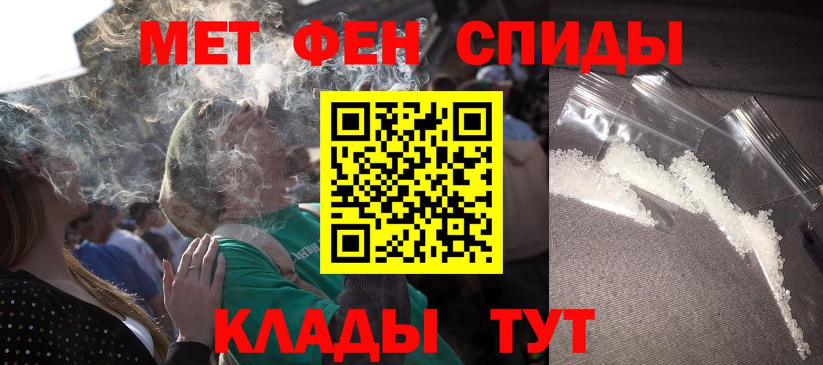 АМФЕТАМИН  АМФЕТАМИН 97%  Вход с VPN  Татарск 