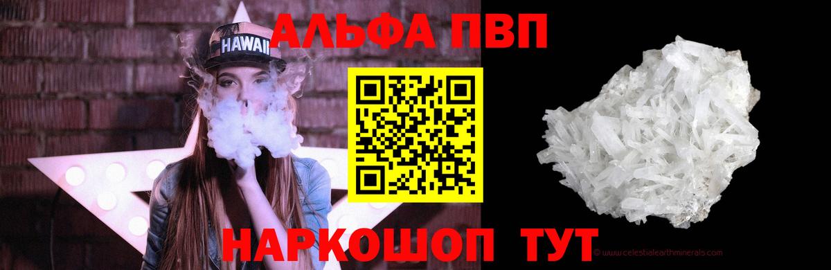 Альфа ПВП Crystall  Вход с VPN  Татарск  A PVP СК 