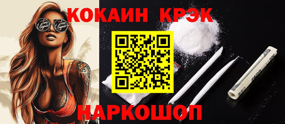 Cocaine FishScale  КОКАИН Columbia  Татарск  Кокаин  Вход с VPN 
