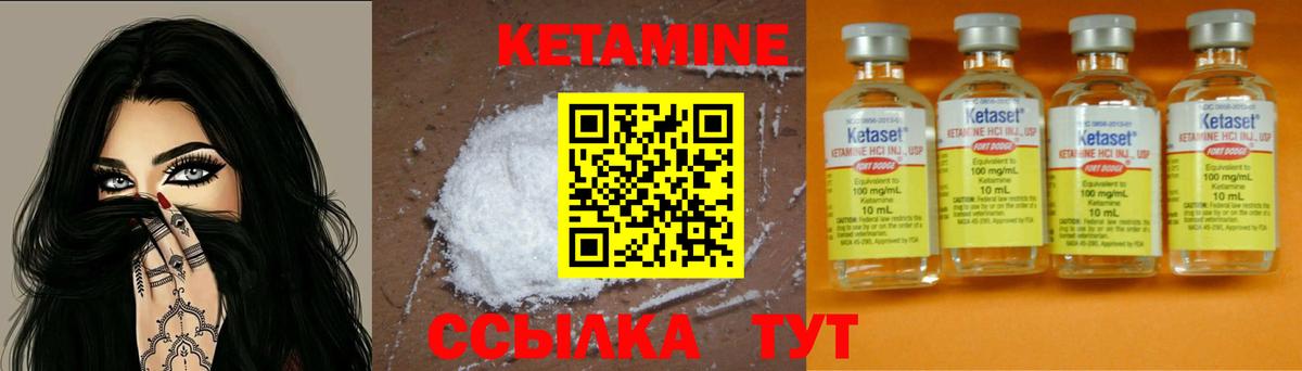 КЕТАМИН ketamine Татарск