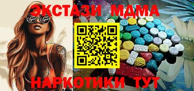 МДМА Ливны