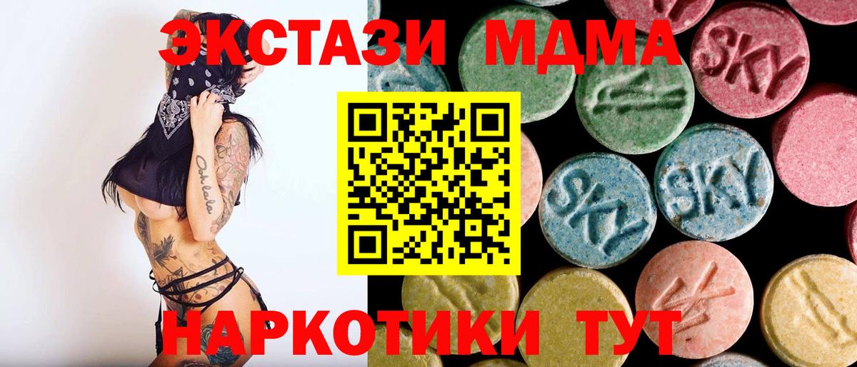 MDMA VHQ  Вход с VPN  Татарск  MDMA молли 