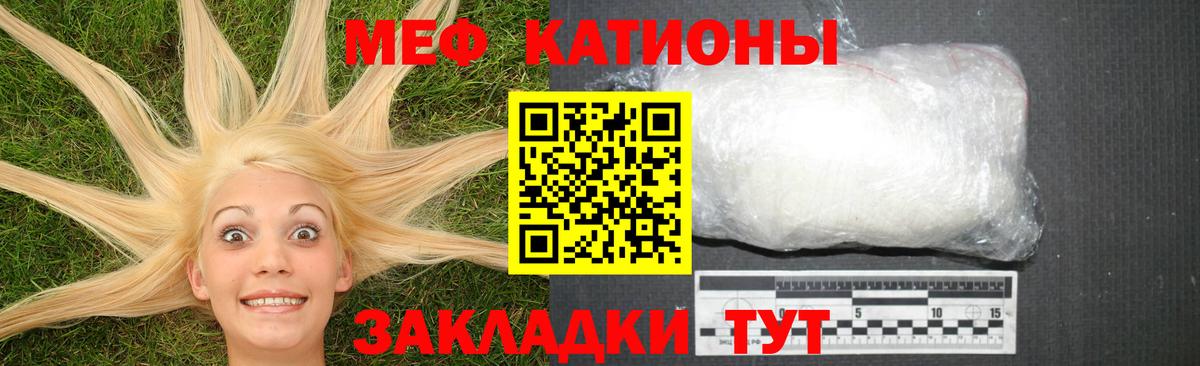Мефедрон  Мефедрон  Вход с VPN  Меф кристаллы  Татарск 