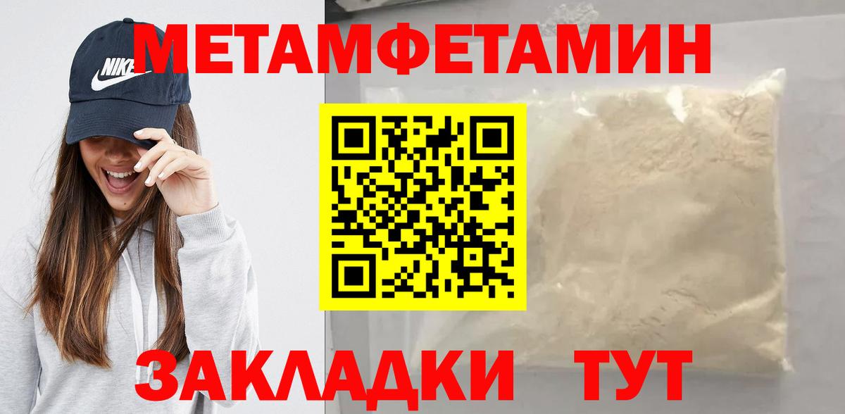 Метамфетамин Methamphetamine Татарск