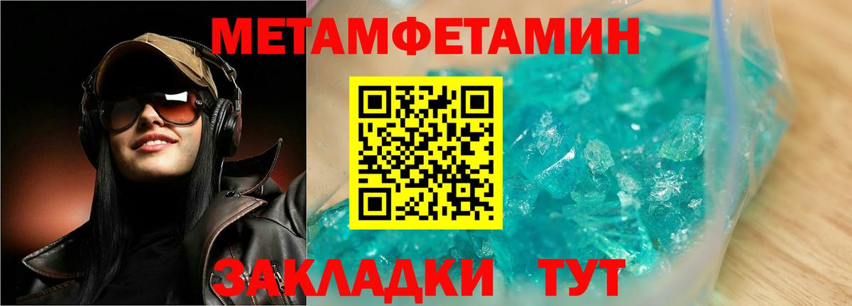 Метамфетамин пудра  Вход с VPN  Метамфетамин пудра  Первитин  Татарск 