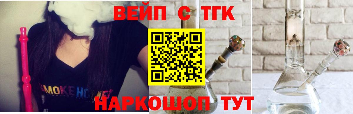 Татарск  Дистиллят ТГК Wax  Вход с VPN 