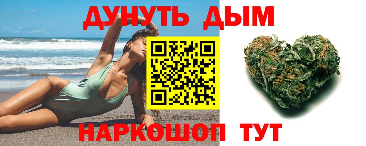 Канабис AK-47 Татарск